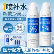BEAUTY NOTES氨甲環(huán)酸補(bǔ)水噴霧傳明酸精華濕敷液爽膚水去暗沉提亮滋舒緩100ml