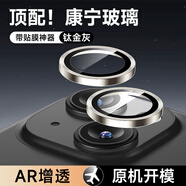 KOOLIFE適用 蘋果15鏡頭膜iPhone15Plus鏡頭保護(hù)膜手機(jī)相機(jī)攝像頭圈貼膜鏡頭蓋鋁合金屬高清鋼化玻璃