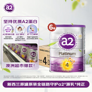 a2奶粉 澳洲紫白金版 兒童配方牛奶粉 4段900g*6罐 效期至26年11月