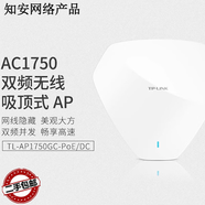 普聯(lián)（TP-LINK）二手TP-1202C無線吸頂ap路由器雙頻千兆5G企業(yè)級大功率WiFi穿墻王 TL-AP1750GC【POE/DC供電】