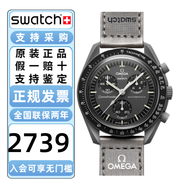 斯沃琪（Swatch）歐米.茄OM.EGA聯(lián)名款行星系列指針男女瑞士石英手表情人節禮物 SO33A100水星