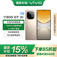 vivo Y300 GT 國家補貼 7620mAh超薄藍海電池 天璣8400滿(mǎn)血版 軍工級耐用品質(zhì) AI手機 沙漠金 12+512GB-5G全網(wǎng)通 官方標配