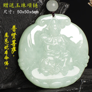 AFFINER緬甸A貨天然翡翠生肖本命佛守護神吊墜玉觀音普賢文殊虛空藏菩薩 大-普賢菩薩-龍蛇