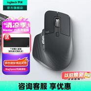 羅技（Logitech）大師系列MX Master 3S無線藍(lán)牙鼠標(biāo)辦公充電靜音鼠標(biāo)雙模人體工學(xué)鼠標(biāo)type-c 蘋果MACipad鼠標(biāo)家用 Master 3S商用版(2年 Bolt接收器)