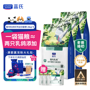 LEGENDSANDY藍(lán)氏全價(jià)貓糧成貓幼貓生骨肉凍干糧 盒裝 獵鳥乳鴿4.5kg