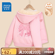 真維斯女童外套冬季新款兒童羊羔絨連帽上衣中大童加絨加厚運(yùn)動(dòng)衛(wèi)衣開衫 【羊羔絨開衫】粉（線條） 140