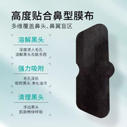 露蘭姬娜妙鼻貼黑頭撕拉妙鼻貼貼膜化妝 #1#