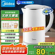 美的（Midea）電熱水壺食品級316不銹鋼雙層無縫一體內(nèi)膽防燙燒水壺 1.7L自動智能斷電開水壺SH17M301PRO