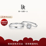 DR現(xiàn)貨雪吻求婚鉆戒K金/鉑金B(yǎng)ELIEVE經(jīng)典款 結(jié)婚鉆石戒指節(jié)日禮物 告白對戒*6分H色SI1+浪漫誓約男戒