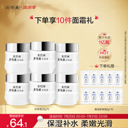 片仔癀皇后牌珍珠霜25g*6 補(bǔ)水保濕滋潤擦臉?biāo)信m用面霜