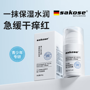 sakose凡士林維生素原B5青少年舒緩面霜80g保濕控油12-18歲男女孩護(hù)膚品