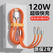華為（HUAWEI）適配閃充數據線(xiàn)三合一拖蘋(píng)果華為小米VIVOP車(chē)載手機快充電線(xiàn)6A2米 【搶完即止】橙(純銅120W快充)一拖三 高端品質(zhì)加粗【2.0米】自動(dòng)斷電