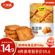 小胡鴨任選4件檸檬酸辣味無骨雞爪去骨鴨掌多口味追劇下酒鹵味休閑零食 燒烤味魚豆腐158g*1袋真空裝