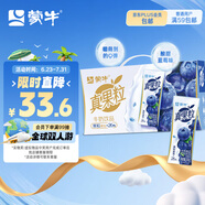 蒙牛真果粒藍(lán)莓味250g*12盒 新老包裝隨機(jī)發(fā) 部分地區(qū)3月舊貨