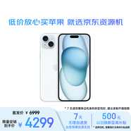 【公開版】Apple/蘋果iPhone 15 Plus (A3096) 128GB 藍(lán)色 支持移動(dòng)聯(lián)通電信5G 雙卡雙待手機(jī) 資源機(jī)
