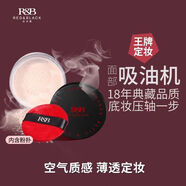 紅與黑（RED&BLACK）控油持久定妝散粉防水不脫妝學(xué)生黨平價(jià) 04高清色丨不卡粉持久提亮 28克