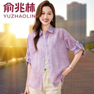 俞兆林天絲防曬襯衫女款夏季2025新款開衫襯衣韓版寬松薄款透氣外搭上衣 紫色 M (建議85-115斤)