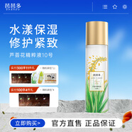 芭芭多（babado） 芭芭多蘆薈花精粹液10號  120ml 修護(hù)保濕緊致原液蘆薈水爽膚水 120ml