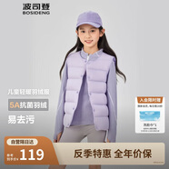 波司登兒童羽絨馬甲輕薄休閑時(shí)尚百搭保暖內搭外穿囤貨拍大