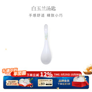 華光泡面碗湯碗碟盤(pán) 筷勺 盤(pán)碟碗廚具套件 中式骨瓷家用餐具 白玉蘭 湯匙