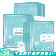 韓紀玻尿酸面膜貼 保濕學(xué)生男女士護膚品禮物 50片裝