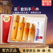 歐萊雅 L'OREAL花蜜膠原小蜜罐水乳禮盒套裝抗皺補(bǔ)水保濕柔膚水護(hù)膚品生日禮物 【禮盒4件】水共195ml+乳共160ml