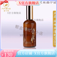 官方店專(zhuān)柜防i曬隔離遮瑕提亮膚色肽CC 金川秀玫瑰絲滑乳95ml
