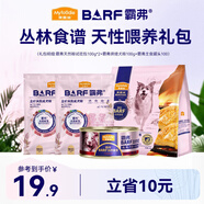 麥富迪狗糧 barf霸弗喂養大禮包凍干糧成幼犬狗糧比熊貴賓400g