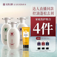 長(cháng)發(fā)小寨淘米水控油蓬松去屑洗發(fā)水400g*3+稻米蛋白養發(fā)乳200g
