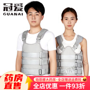 【藥房直售】冠愛(ài)（GUANAI）胸腰椎固定支具脊柱腰椎滑脫壓縮性骨裂手術(shù)后保護腰帶支架護 男款 M