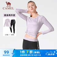 駱駝（CAMEL）長(zhǎng)袖兩件套健身服女瑜伽運(yùn)動(dòng)裝 YK2226L5494 薄霧紫 M