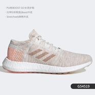 阿迪達(dá)斯 （adidas）正品 PUREBOOST 男女緩震低幫運(yùn)動(dòng)跑步鞋F(xiàn)35787 G54519 36.5