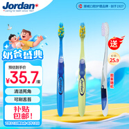 Jordan青少年兒童牙刷2支裝9歲+中大童軟毛初高中學(xué)生專(zhuān)用牙刷 A款