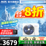 奧克斯（AUX）【國補20％】中央空調(diào)風(fēng)管機3P2P1.5P一拖一家用客廳空調(diào)嵌入式0元安裝變頻冷暖卡機空調(diào)一級能效 大2匹 一級能效 +超薄+全直流變頻【語音操控】