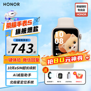 榮耀手表5 藍(lán)牙智能運動手表 榮耀北極星定位系統(tǒng)腕上一鍵體檢10天eSIM超長續(xù)航NFC手表Pro健康監(jiān)測 【晨輝金】+軟膜*2+充電頭+保護殼+曬單