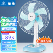華生電風(fēng)扇/臺扇/低音風(fēng)扇大風(fēng)量家用辦公電扇臺式風(fēng)扇 14吋大風(fēng)量A1401臺扇