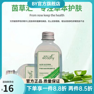 茵草匯【官方】茵草匯 ECOPHY蘆薈甘油護膚面部全身手霜身體 蘆薈精華液+橄欖甘油