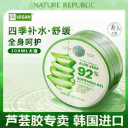 【官方】2025自然樂園蘆薈膠面膜精華補(bǔ)水保濕舒緩面霜凝膠春夏女 春夏女曬后