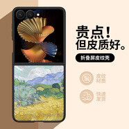 藍火線油畫麥田適用三星ZFlip7手機殼W25Flip卡通個性ZFlip6 油畫麥田-折疊屏防摔皮質(zhì)殼 三星GalaxyZFlip7