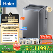 海爾（Haier）波輪洗衣機全自動(dòng)家用10KG大容量【XQB100-BZ23D】直驅變頻一級能效家電國家補貼超薄大筒徑玻璃蓋