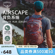 OSPREY 日光plus 20L雙肩包 小鷹輕便休閑背包 戶(hù)外通勤電腦包 砂色印花