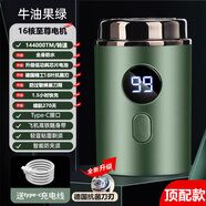 颯望德國2025新款官方剃須刀男士電動(dòng)多功能便攜式刮胡刀全身水洗小鋼炮電動(dòng)理發(fā)剃須一體機(jī)男士電動(dòng) 【頂配】牛油果綠(升級16核動(dòng)力續(xù)航270天）