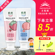 無限極無限極植雅牙膏專柜正品無極限官方 兒童草莓1支+兒童蜜桃1支