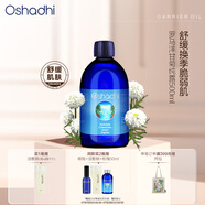 Oshadhi德國O家羅馬洋甘菊純露500ml爽膚水濕敷水護膚水補水舒緩生日禮物