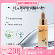 艾麗素【官方】 時(shí)光菁萃奢潤精華液35ml奢護(hù)緊致嫩滑細(xì)膩原液精華 透明 緊致抗衰