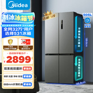 美的（Midea）531雙系統(tǒng)雙循環(huán)十字對開四開門風冷無霜一級變頻國家補貼大容量家用智能電冰箱MR-531WSPZE