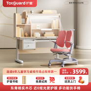 護童（Totguard）兒童學(xué)習桌椅套裝書(shū)桌 星辰壹號_旗艦款120cm+CG22F紅+80cm燈