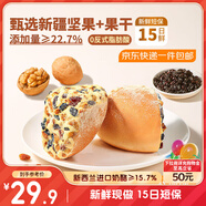 三只松鼠堅果奶酪歐包400g 早餐飽腹代餐短保面包奶油蛋糕點(diǎn)心源頭直發(fā)