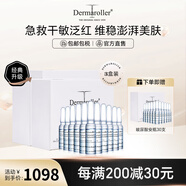 Dermaroller德國品牌直售升級玻尿酸安瓶精華補(bǔ)水保濕修護(hù)敏感肌 1.5ml*30支*3盒裝