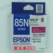 適配愛普生EPSON T0851 85N 墨盒 R330 1390 打印機墨水黑色 T0853洋紅色墨盒